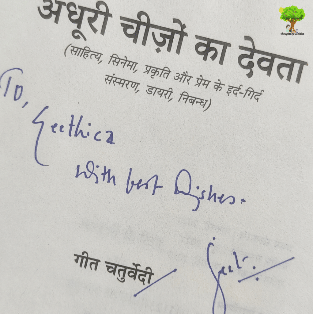 Adhuri Cheezon ka Devta by Geet Chaturvedi